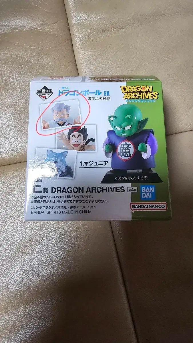 ドラゴンボール 一番くじ アーカイブ 売るよ
