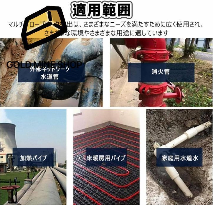 プロ用 漏水検知キット