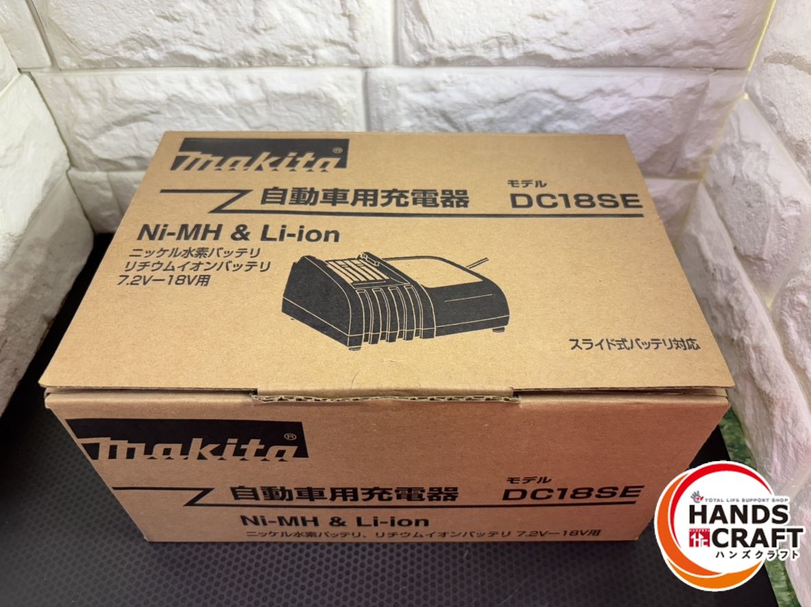▽ ♥ マキタ DC18SE 自動車用充電器 ニッケル水素バッテリ リチウムイオンバッテリ 7.2V-18V用