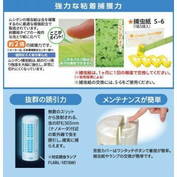 ムシポン 工事不要据置き型