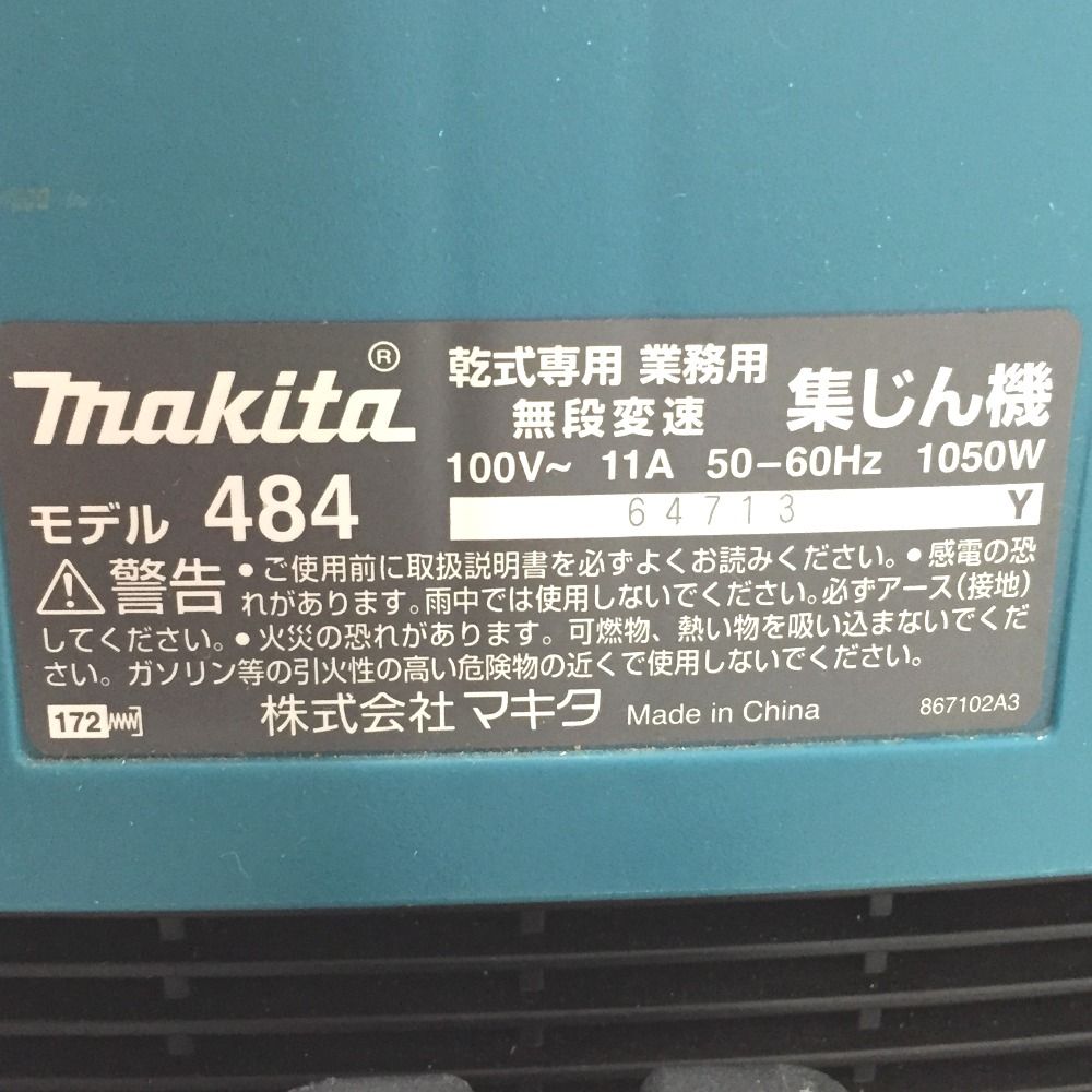 △△MAKITA マキタ 集塵機 集じん機 コード式 100v 484 ブルー - メルカリ 