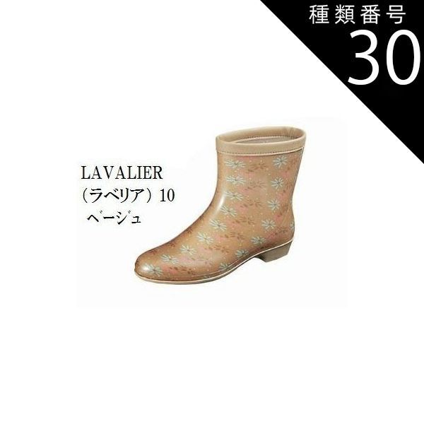 種類30:ピンク/24.5cm レインブーツ(長靴) レディス 日本製 ラべリア10 22.0cm〜25.5cm　洗えるインソール採用 ムーンスター