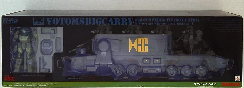 タカラ アクティックギア/ボトムズ ビッグキャリー&ターボ