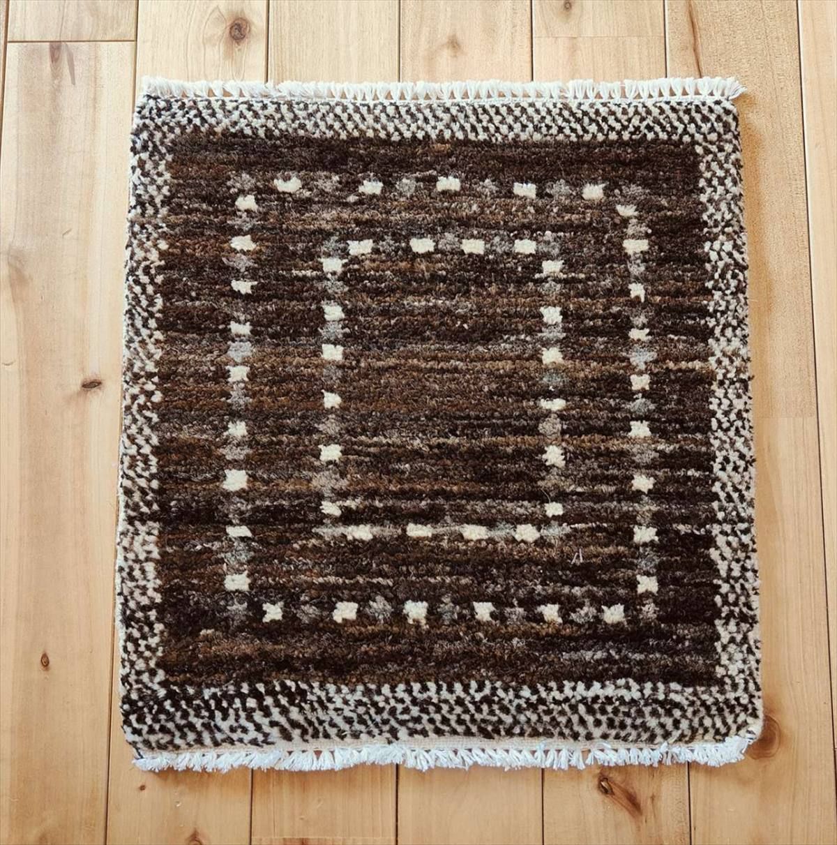 ガゼニ ギャッベ トルクマン族 ミニマット ラグ 無染めウール 40x40cm BP189