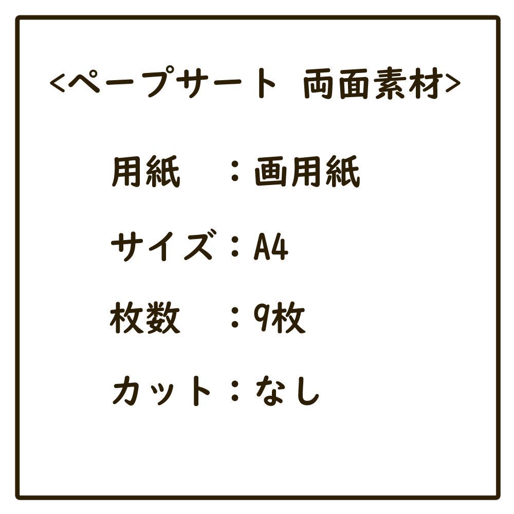 ペープサート　どんないろがすき　画用紙素材　スケッチブックシアター　パネルシアター