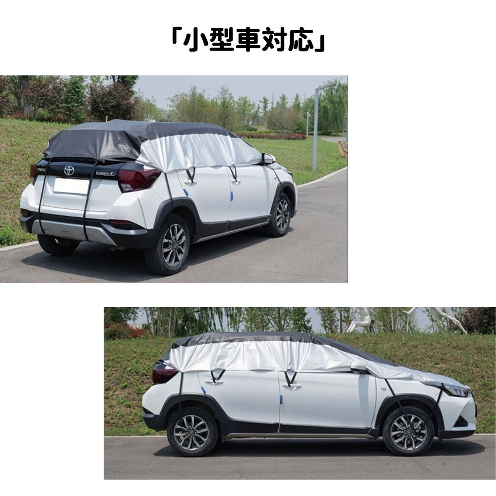 セダン用 SUV用