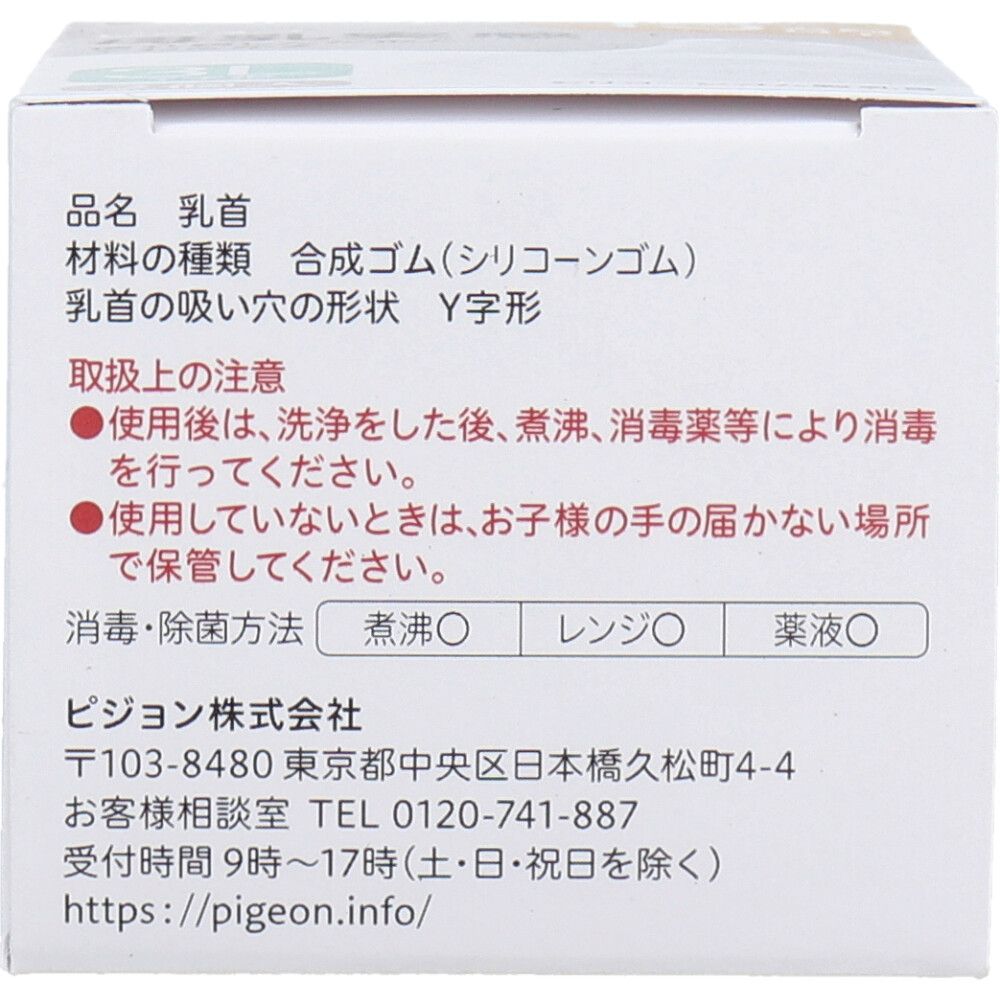 2個入 8個セット