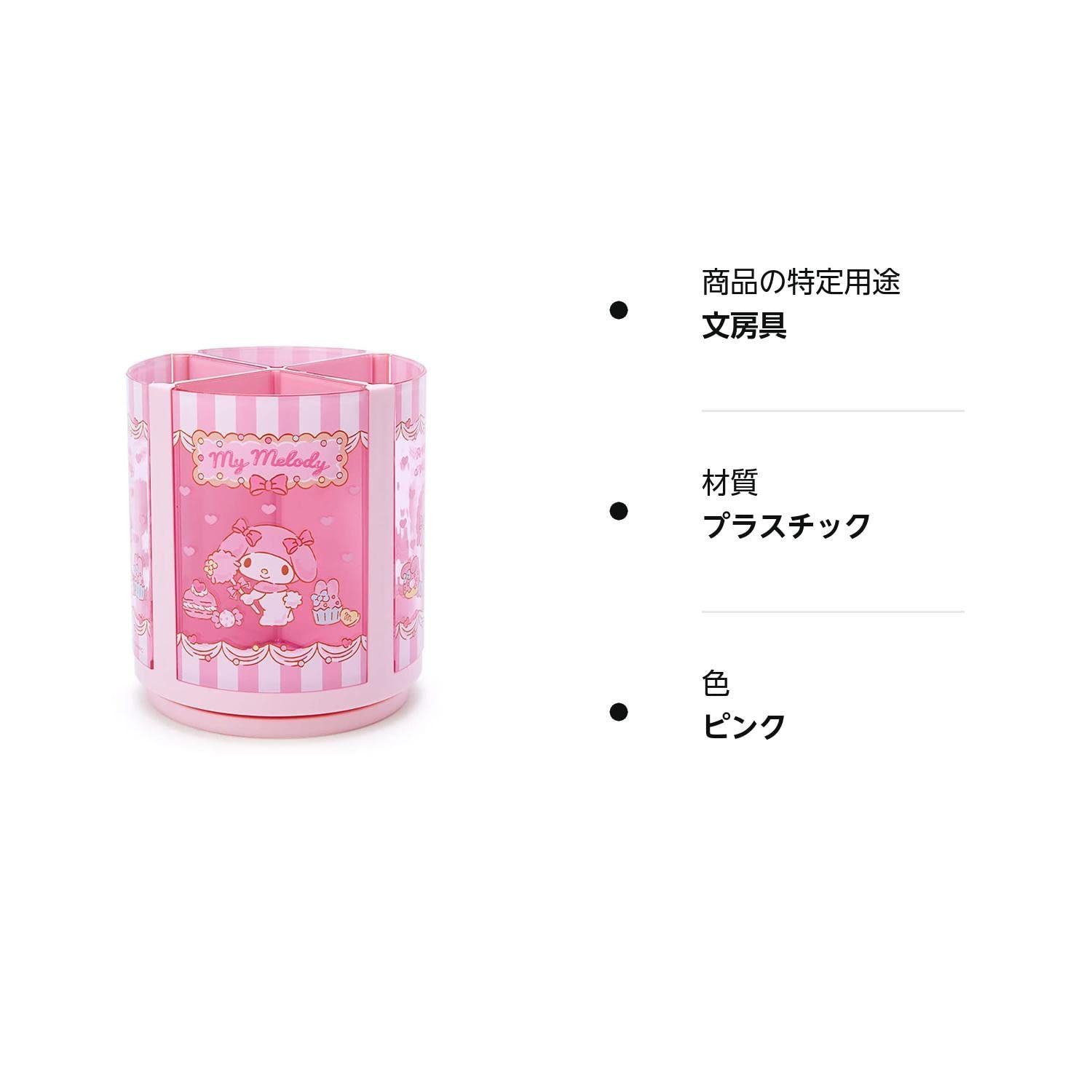 在庫処分】my マイメロディ melody 360度回転 プラスチック 回るペン 