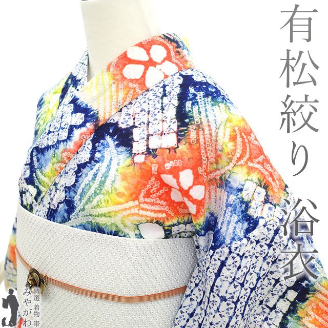 美品◆愛知県有松鳴海絞り◆浴衣◆木綿◆総手絞り◆居敷当て付き◆裄64肩丈147 m33714962024_1.jpg?1682949556