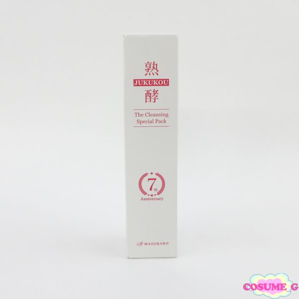 熟酵 ザ クレンジングスペシャルパック7代目 150ml 未開封 C652