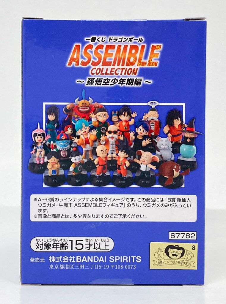 BANDAI SPIRITS 一番くじ ドラゴンボール ASSEMBLE COLLECTION 孫悟空