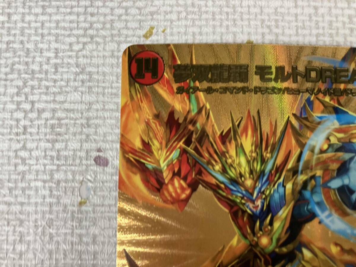 夢双龍覇 モルトDREAM SR デュエルマスターズ - メルカリ