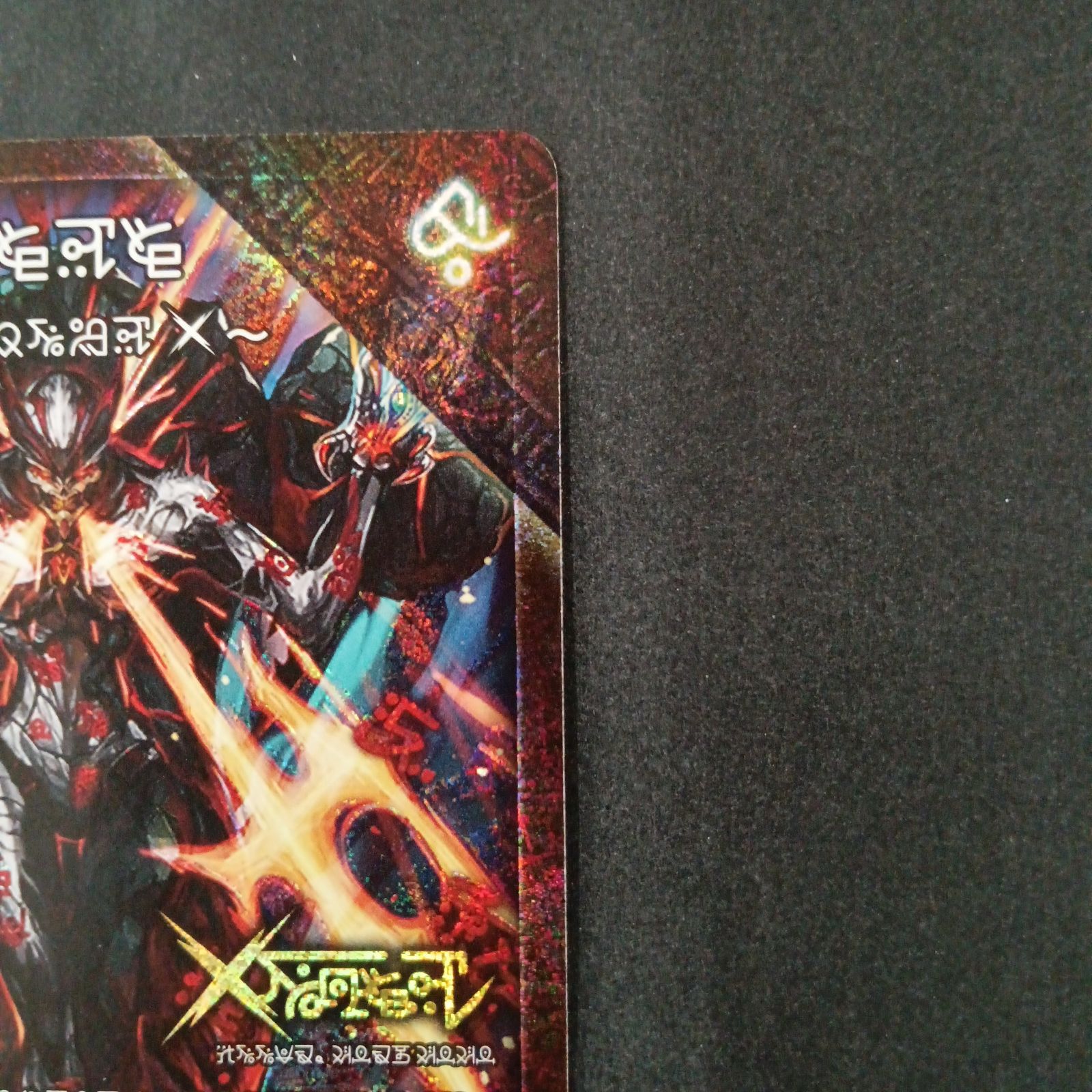絶海の虎将 ティガウォック 24EX3 SR SP1/SP6 金トレ（ティガ