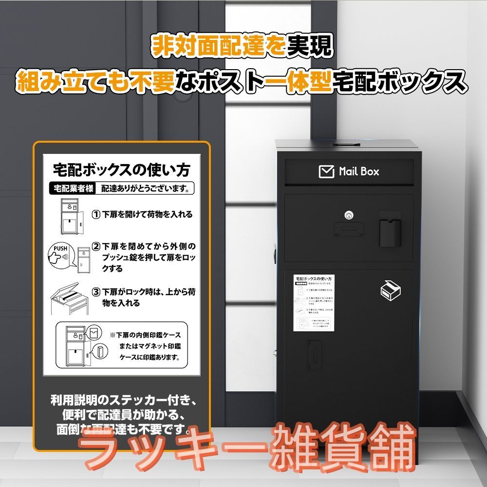マンション 郵便ポスト