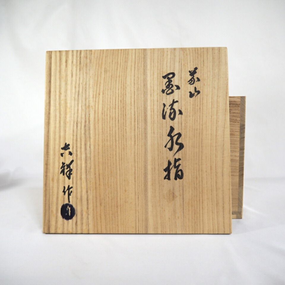ちまちまこ　茶道具　正作　義山ギヤマン　流水硝子水指　共箱　V　6830C 茶道具 水指 水差し ガラス（硝子） 義山（ぎやまん） 丸型 真塗