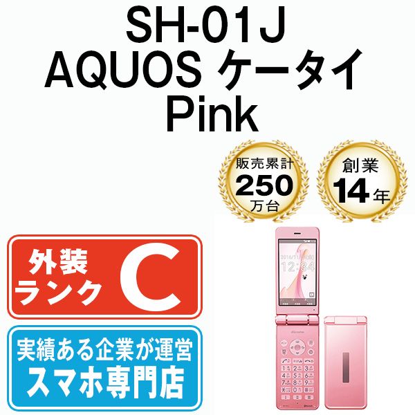 中古】 SH-01J AQUOS ケータイ Pink SIMフリー 本体 ドコモ ガラケー ...
