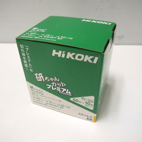HiKOKI 切断トイシ 100mmディスクグラインダ用 研ちゃんカット 50 10枚入 0023-3011 外径105mm 薄刃1.0mm 切断砥石 ハイコーキ≡DT6076