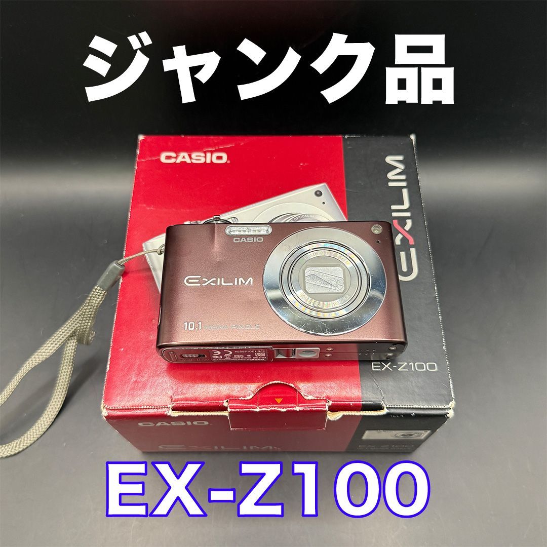 ジャンク】CASIO EXILIM EX-Z100 茶色 修理用 部品取りレトロ