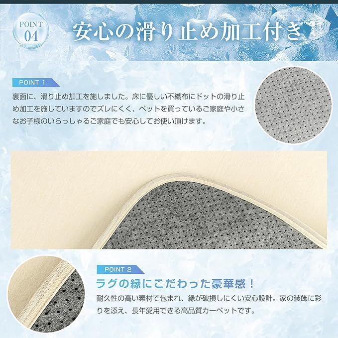 地毯 冷感ラグ