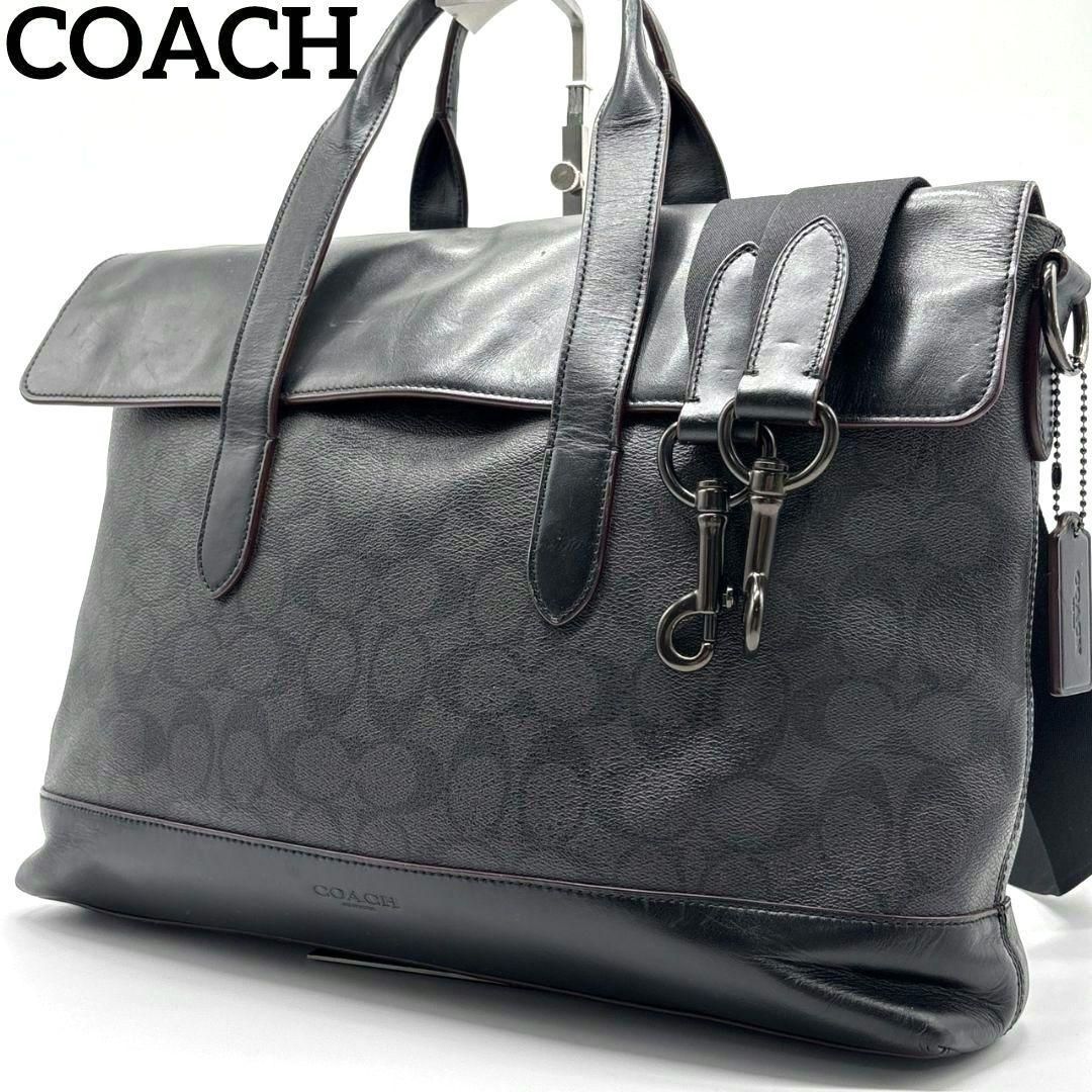 コーチ　ショルダーバッグ　2way ブラック　レザー　A4•PC収納可　大容量 コーチ COACH 2way トートバッグ ショルダー レザー 黒色 A4収納