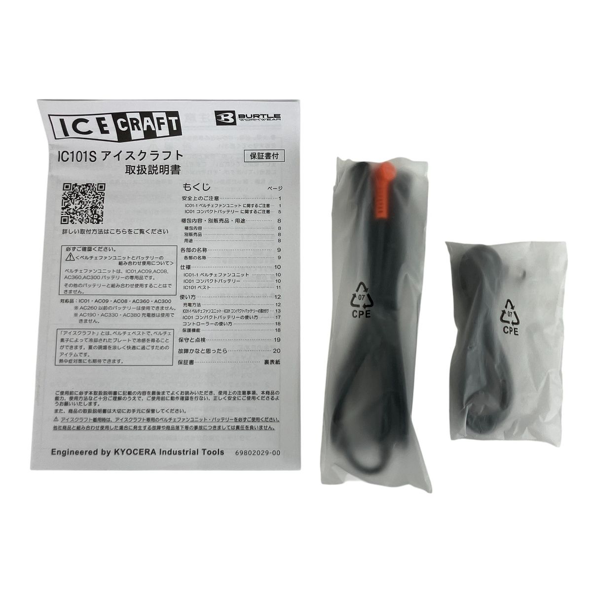 バートル　アイスクラフト　 氷冷ペルチェベスト バートル アイスクラフト IC101S ペルチェ BURTLE 氷冷ペルチェ