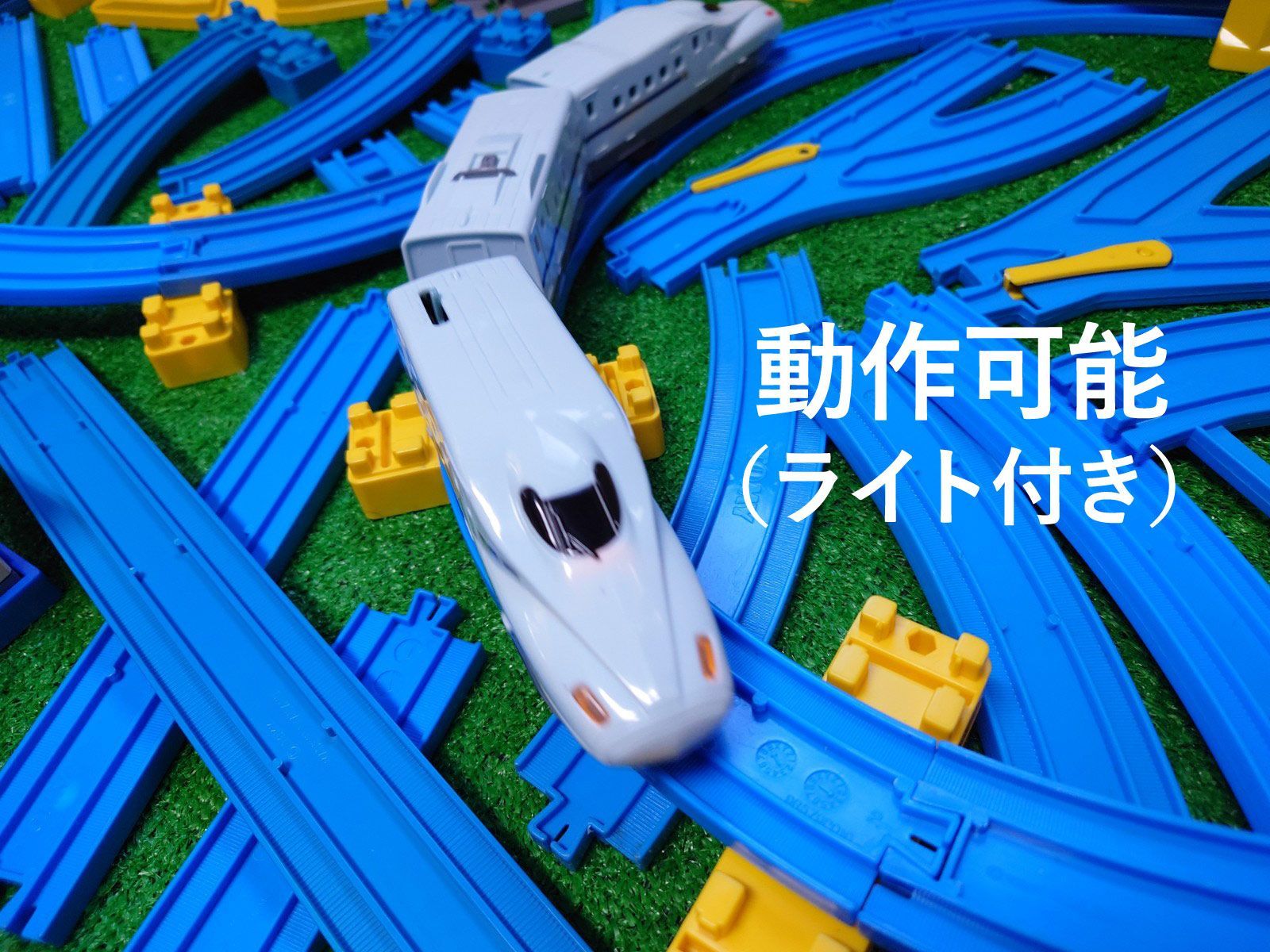 プラレール
