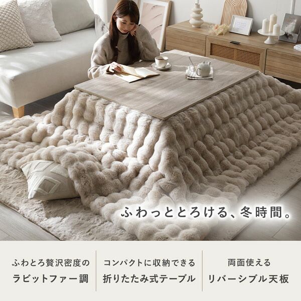 こたつ 2点セット こたつテーブル 長方形 約105×75cm ホワイトウォッシュ×ナチュラル ＋ こたつ布団 約190×240cm ホワイト カジュアル コタツ 折脚 ＋ ポコポコふわりこたつ布団 代引不可