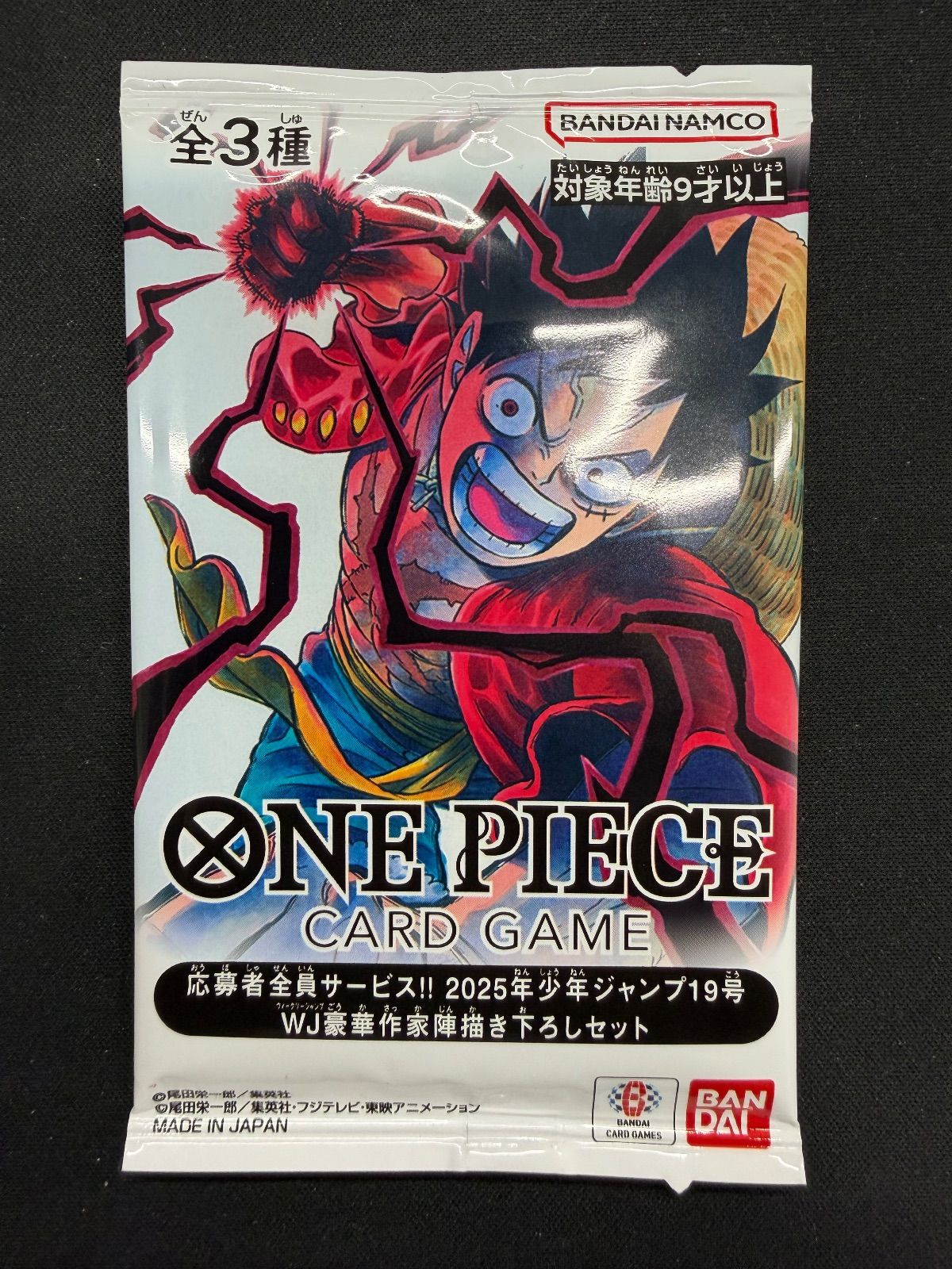 ワンピース 応募者全員サービス!!2025年少年ジャンプ19号 未開封