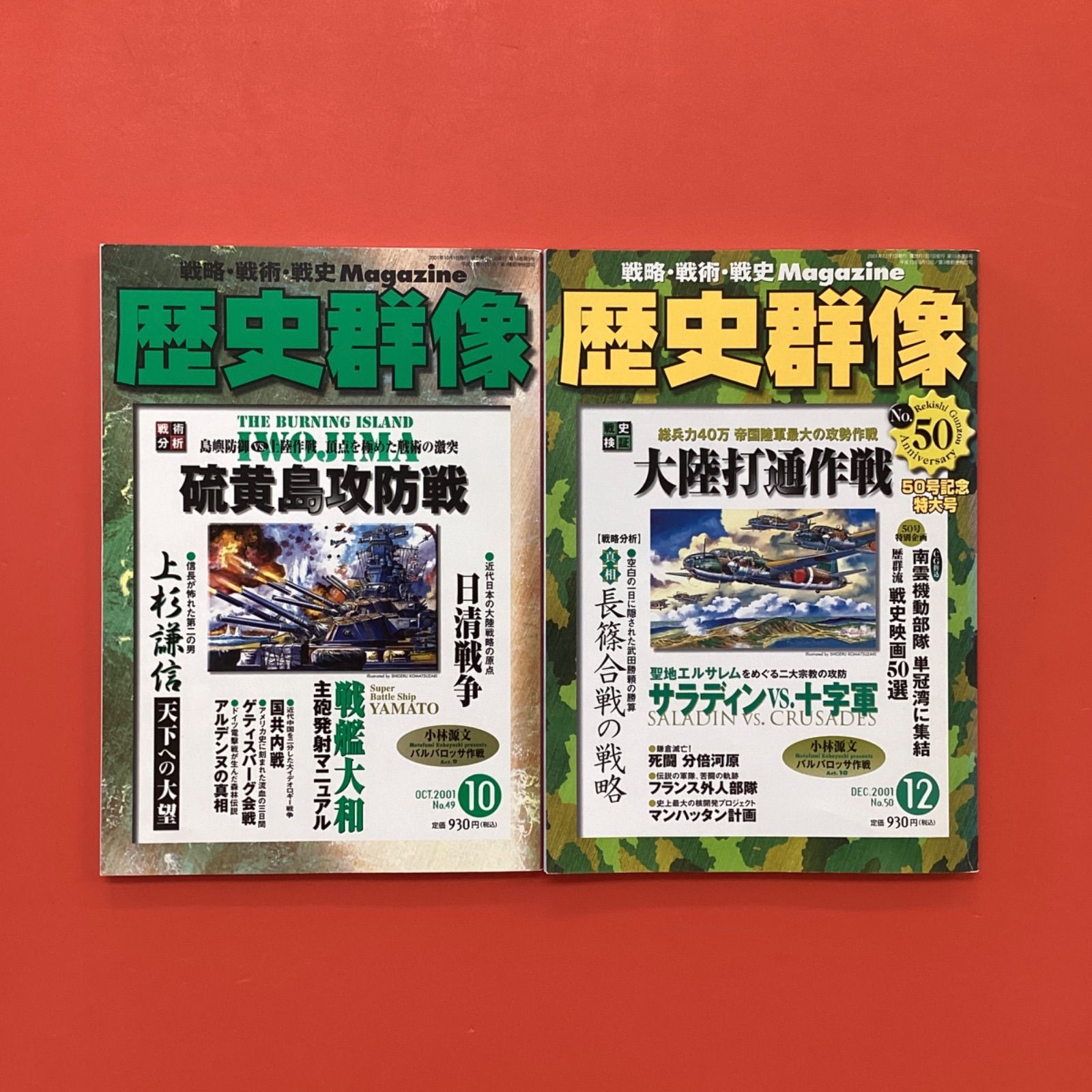 雑誌10冊セット 8rm_c1059_80