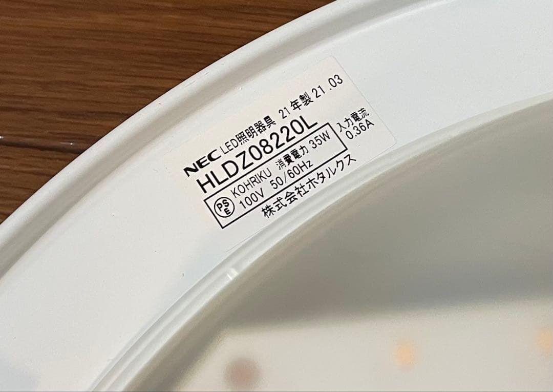 NEC LEDシーリングライト 和風~8畳 HLDZ08220L 61Jyns0-52L._AC_UF894,
