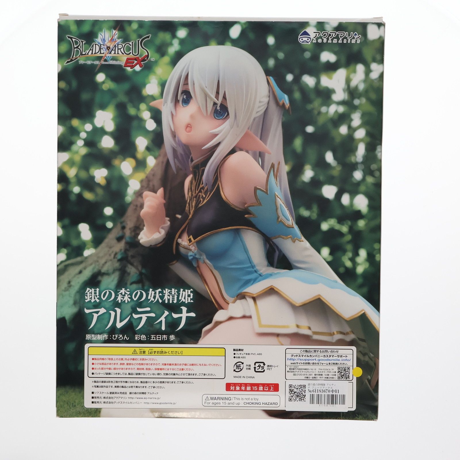 ブレードアークス from シャイニングEX 銀の森の妖精姫アルティナフィギュア Amazon | ブレードアークス from シャイニングEX 銀の森の妖精姫