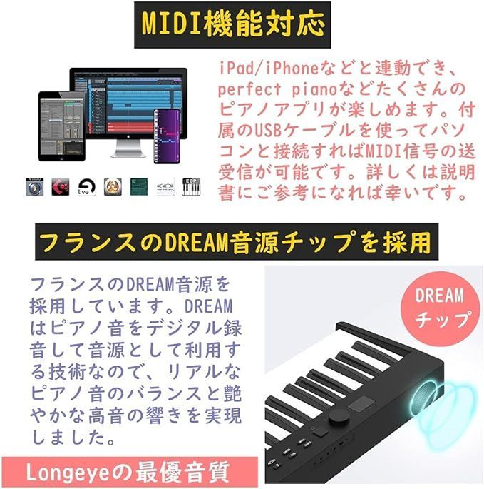 Longeye ロンアイ 電子ピアノ 88鍵盤 【折り畳み式 】 充電型 生ピアノと同じ鍵盤サイズ FOLD PRO MIDI対応 ペダル付属  練習用イヤホン 128種音色 日本語説明書 専用ケース/鍵盤シール付き 携帯型 軽量 小型（黒） - メルカリ