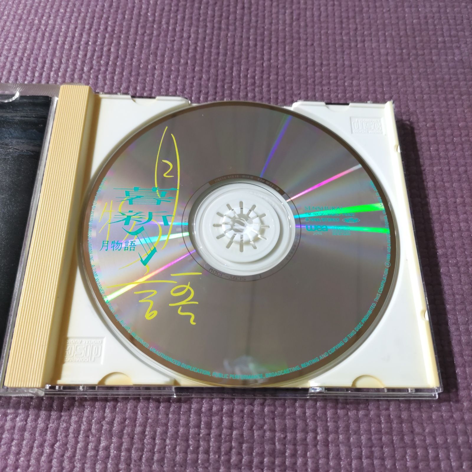 月物語🌕暮新月🌕昭和歌謡全12曲 🤣森高千里・スターダスト