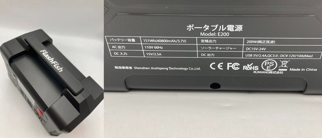 防災関連グッズ FlashFish ポータブル電源 小型発電機 E200 40800mAh