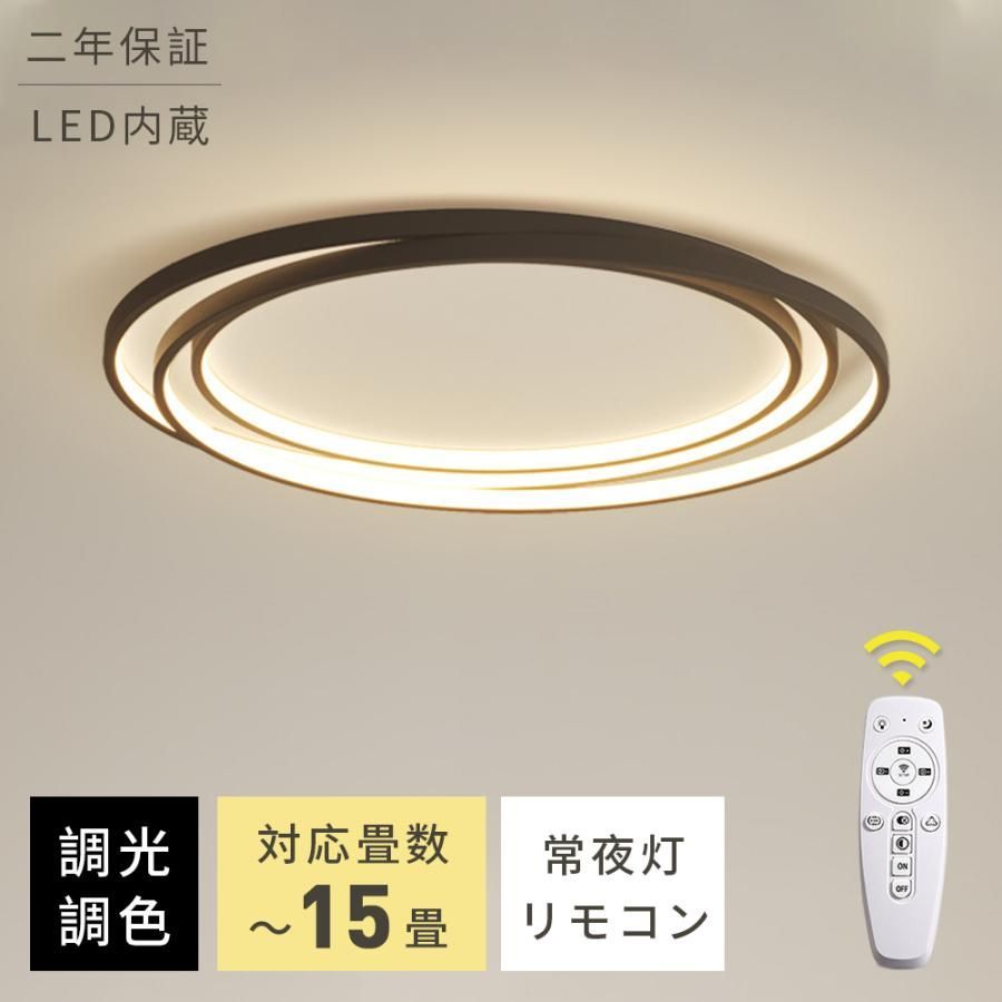 シーリングライト 直径40CM 6畳 調光 調色 led 2年保証 おしゃれ LEDシーリングライト 薄型 コンパクト シンプル リモコン付き 北欧 照明器具 6畳 8畳 10畳 リビング