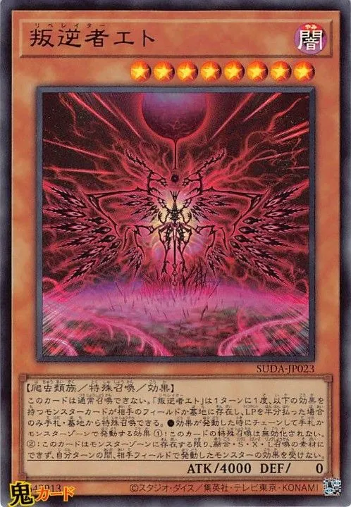 2025年最新】叛逆者エトの人気アイテム - メルカリ