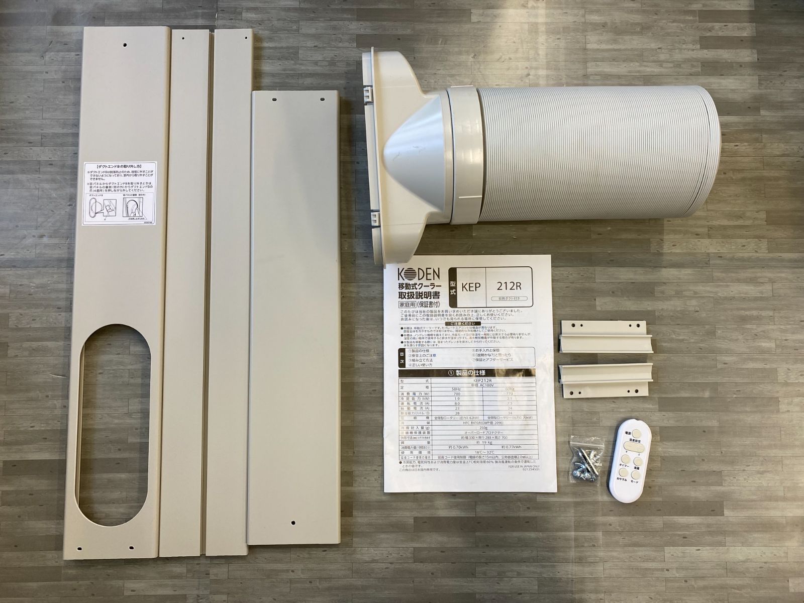 移動式クーラー KEP212R