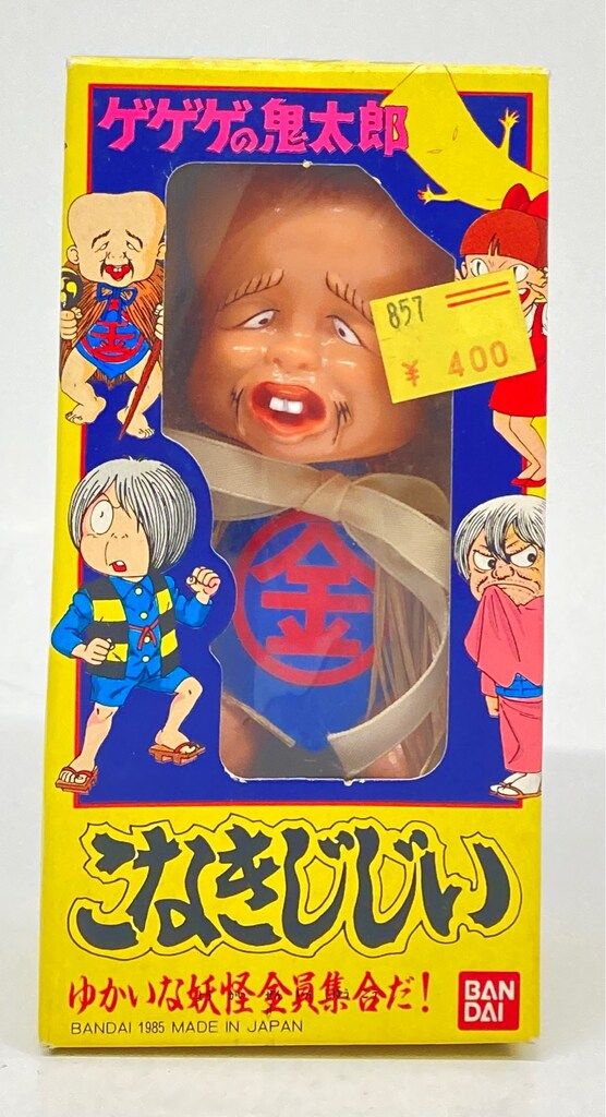 油すまし★バンダイ ゆかいな妖怪全員集合だ★ 水木しげる★ 完品 Amazon.co.jp: 当時物 油すまし ソフビ ゲゲゲの鬼太郎 ゆかいな