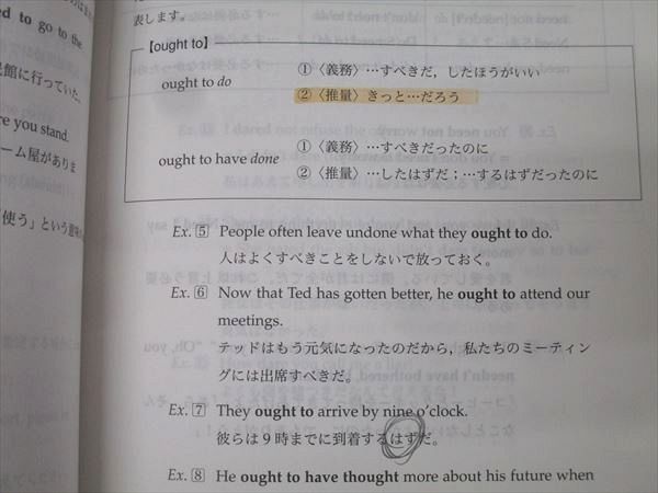鉄緑会 高2 英語実戦講座 英文法 テキスト 2023 018m0D - メルカリ