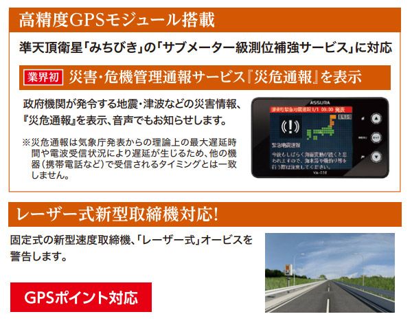 セルスターVA-03Eセーフティレーダー2.4インチ液晶ワンボディタイプ 3年保証