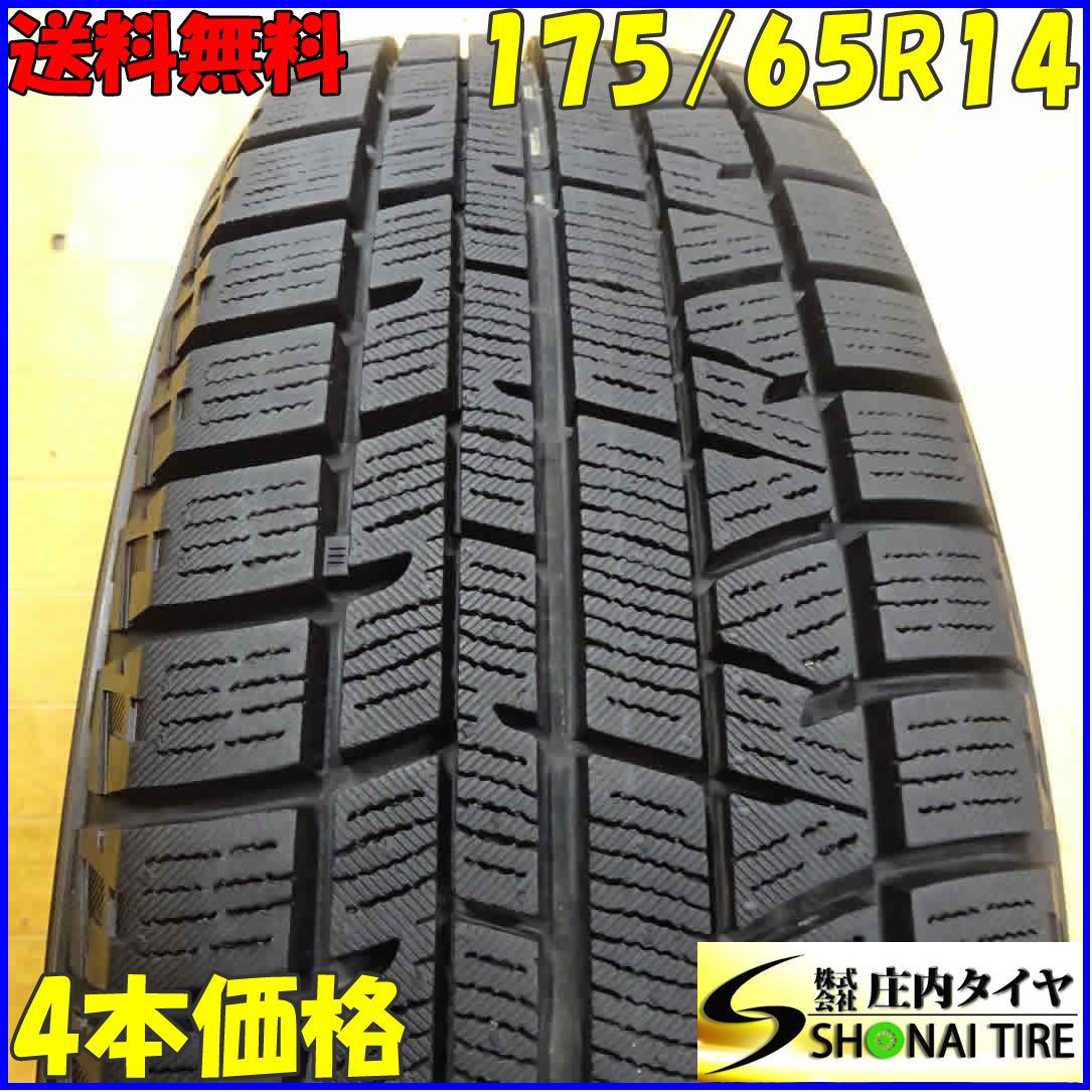 4本SET! NO X4040 会社宛 175|65R14 82Q ヨコハマ アイスガード IG50 冬 2020年製 iQ アクア カローラ アクシオ スペイド