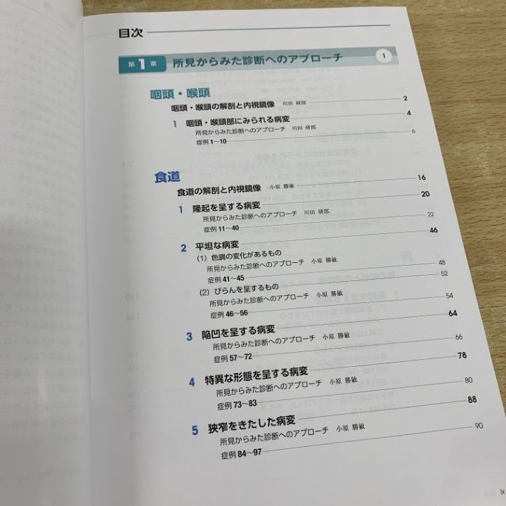 第3版 小原勝敏