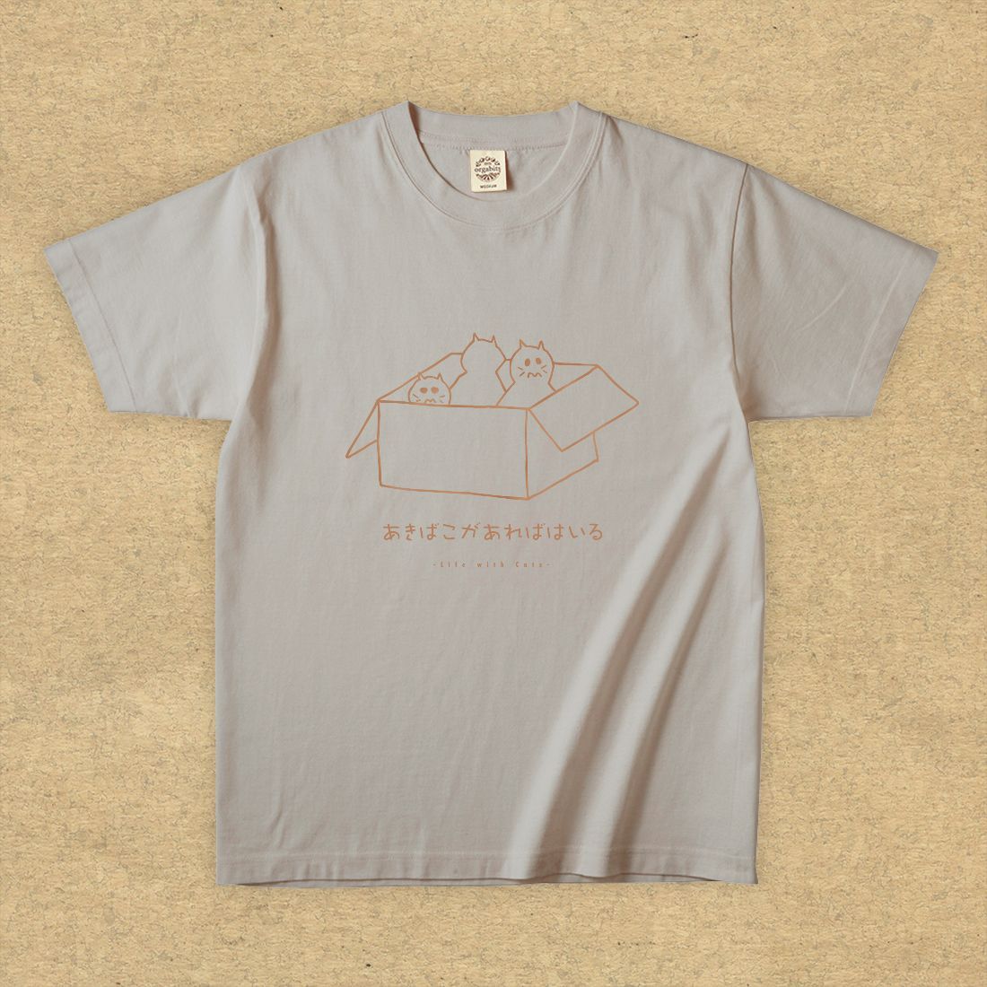 猫グラフィックTシャツ　あきばこがあればはいる -ちゃとら・薄地-