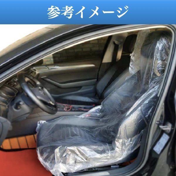 メルカリshops 車 ビニールシートカバー 車用 展示者シート シート保護 運転席助手席 100枚