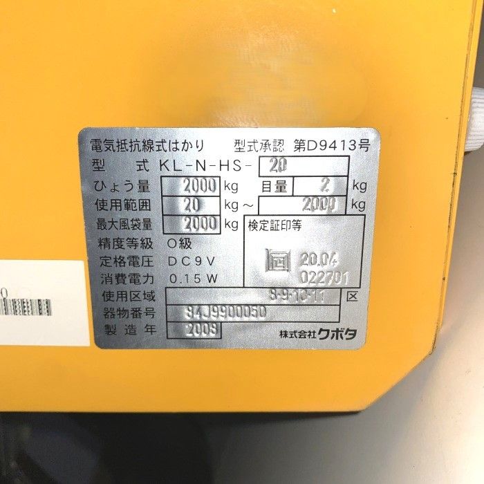 電気抵抗線式はかり KL-N-HS-20