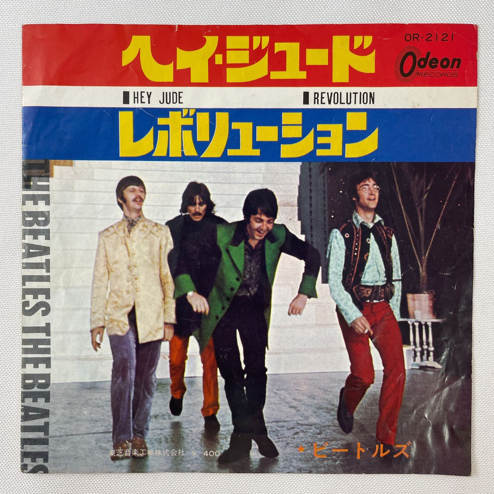 ビートルズ　Beatles　日本初回盤　–　ヘイ・ジュード】7