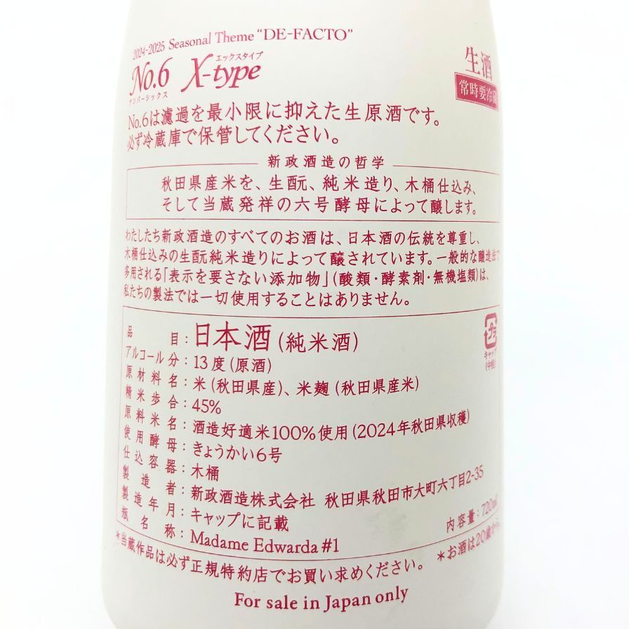 新政