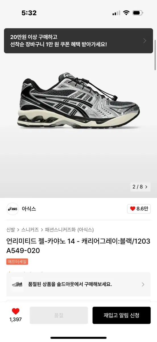 【雷市場（ポンジャン）商品韓国直送】 Asics(アシックス) ゲル カヤノ 14 無制限 280 キャリアグレー 黒