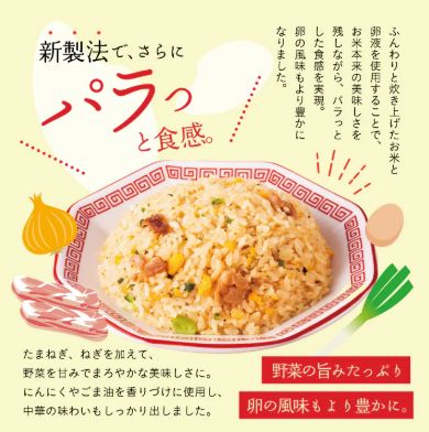 大阪王将 チャーハン3種詰め合わせセット