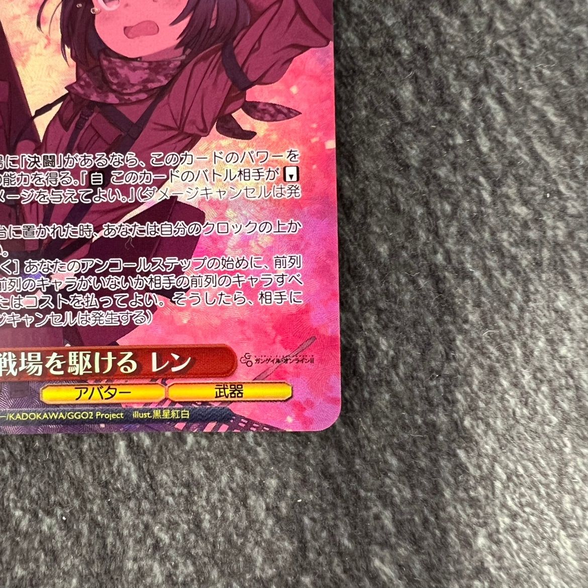 GGO/SE50/20SPSP サイン)戦場を駆ける レン - メルカリ